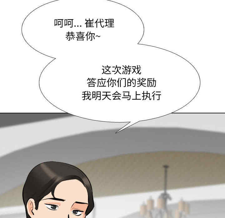 同事换换爱