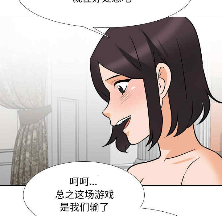 同事换换爱
