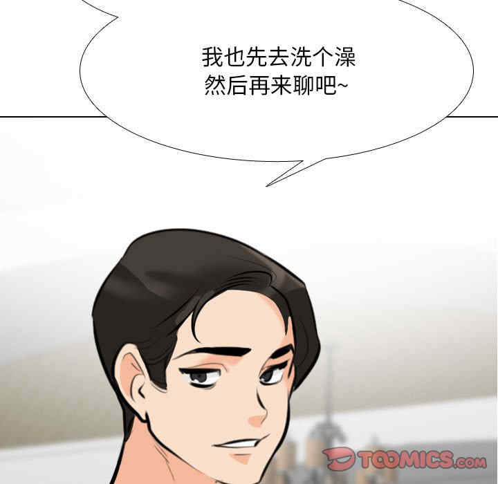 同事换换爱