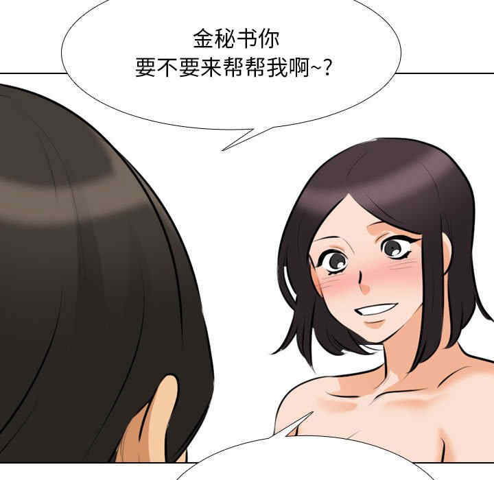 同事换换爱