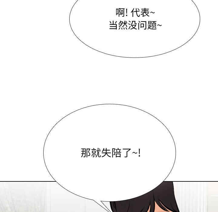 同事换换爱