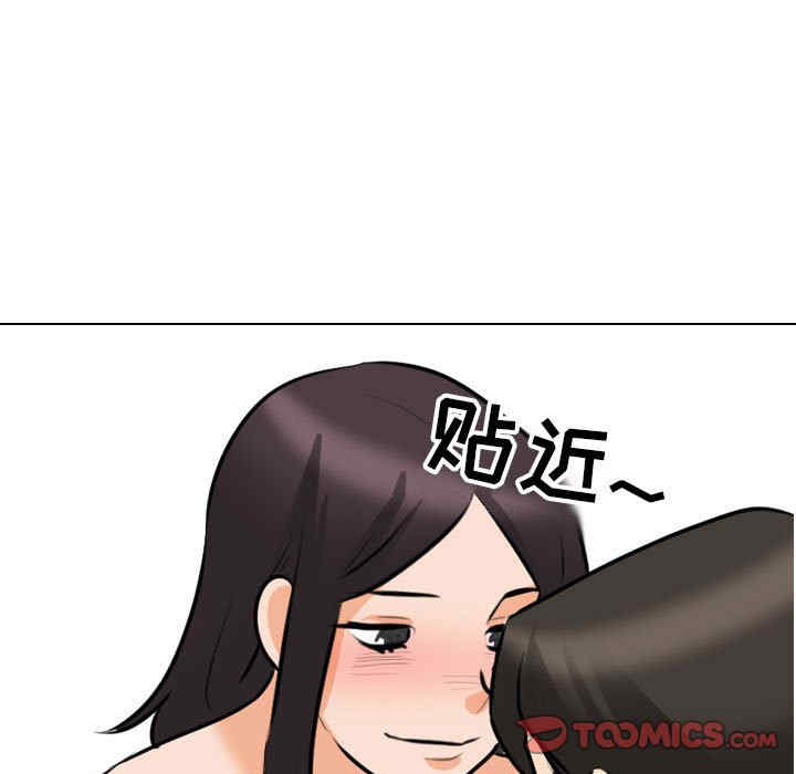 同事换换爱