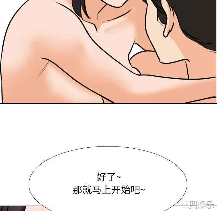 同事换换爱