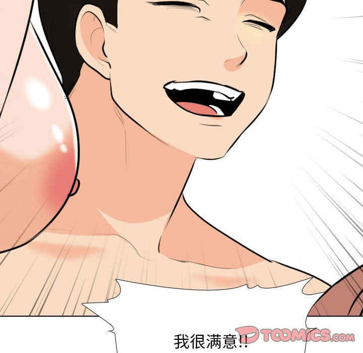 同事换换爱