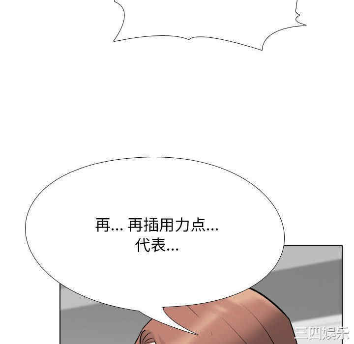 同事换换爱