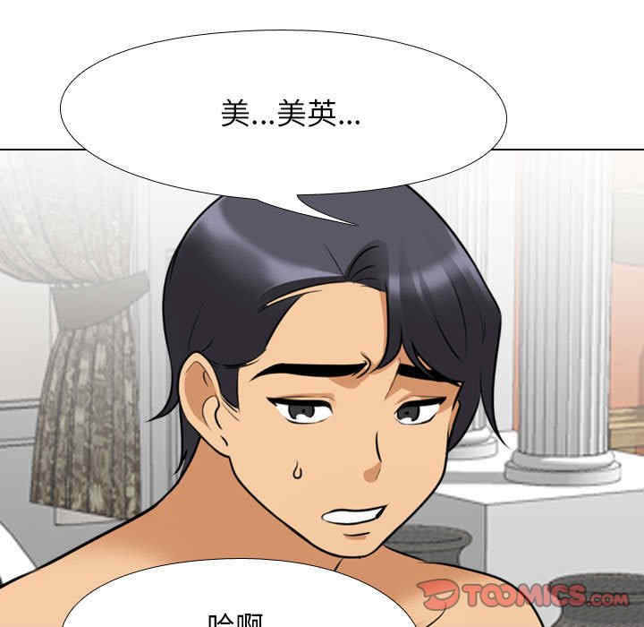 同事换换爱