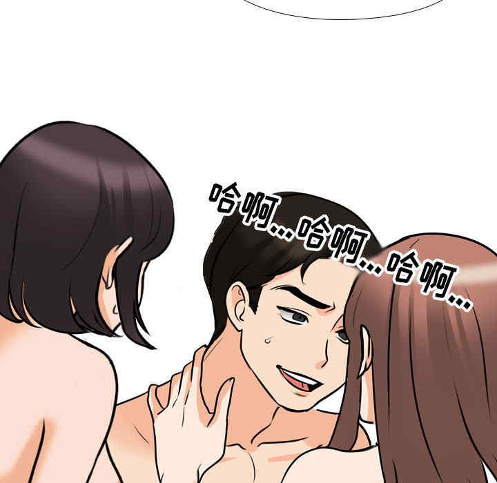 同事换换爱