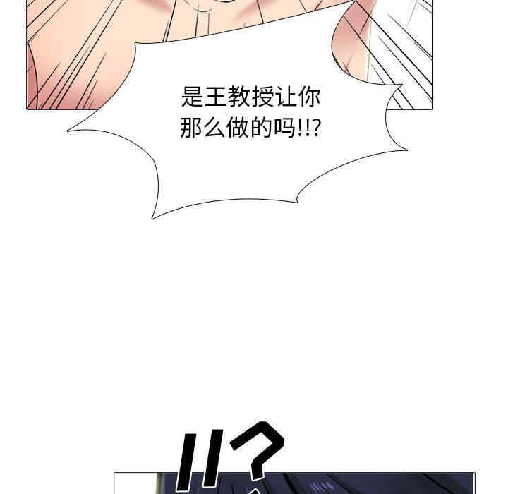 心机女教授