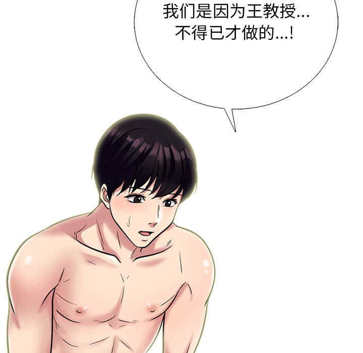 心机女教授