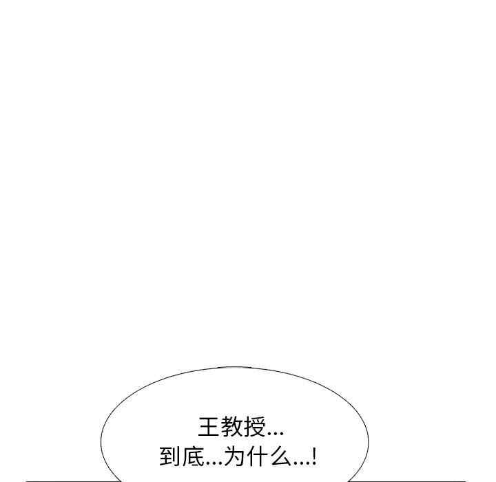 心机女教授