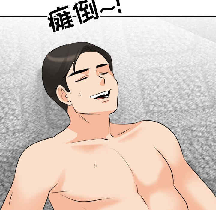 同事换换爱