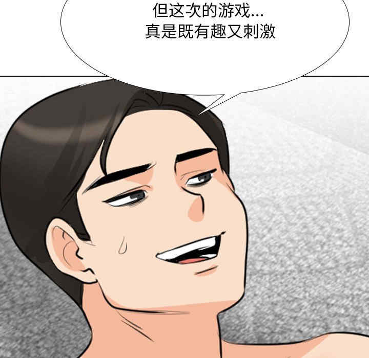 同事换换爱