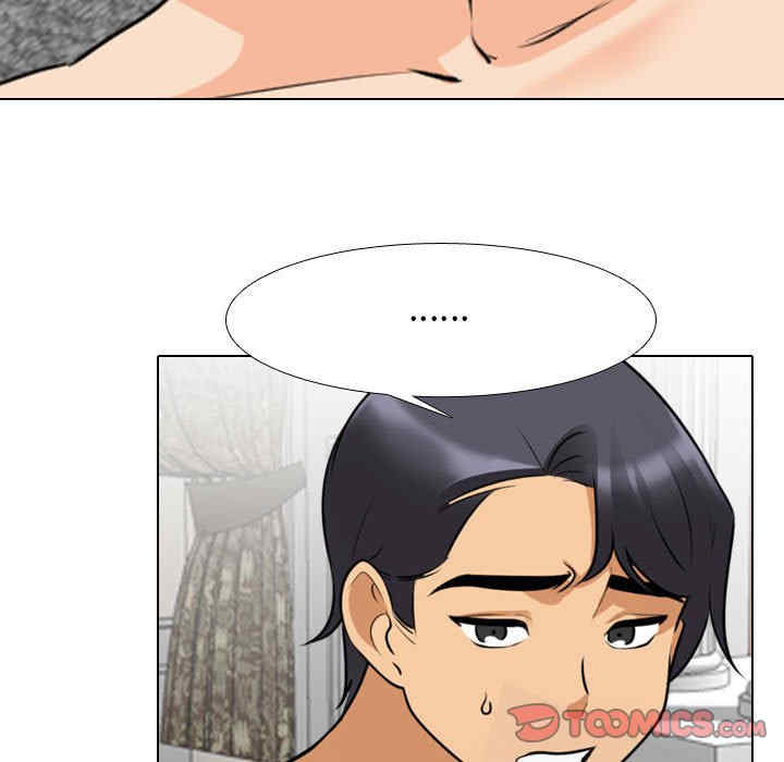 同事换换爱