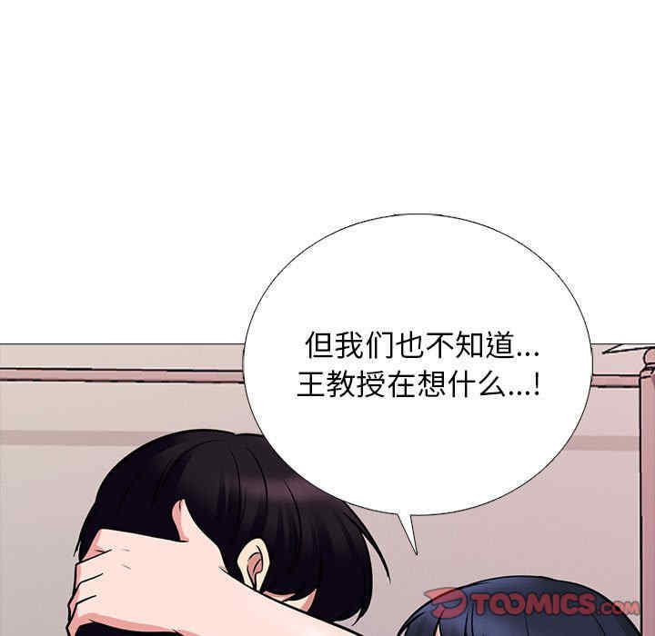 心机女教授