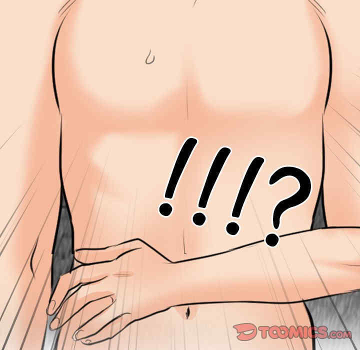 同事换换爱