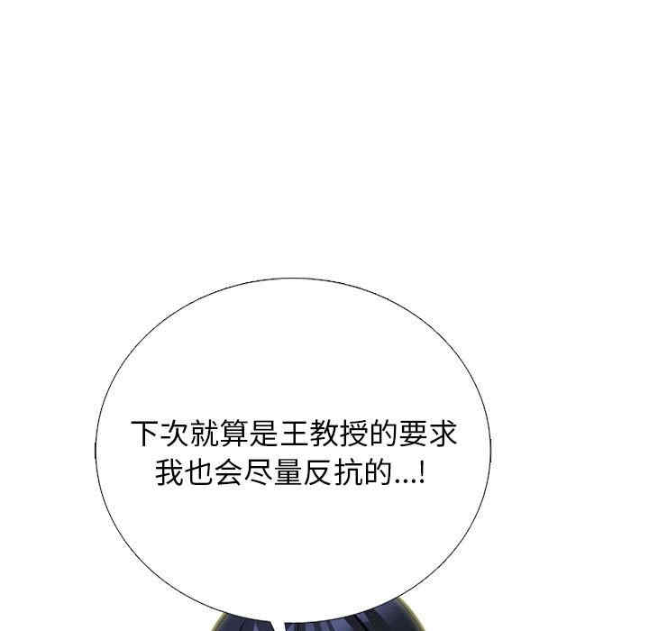 心机女教授