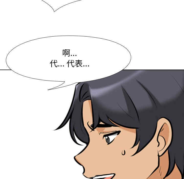 同事换换爱