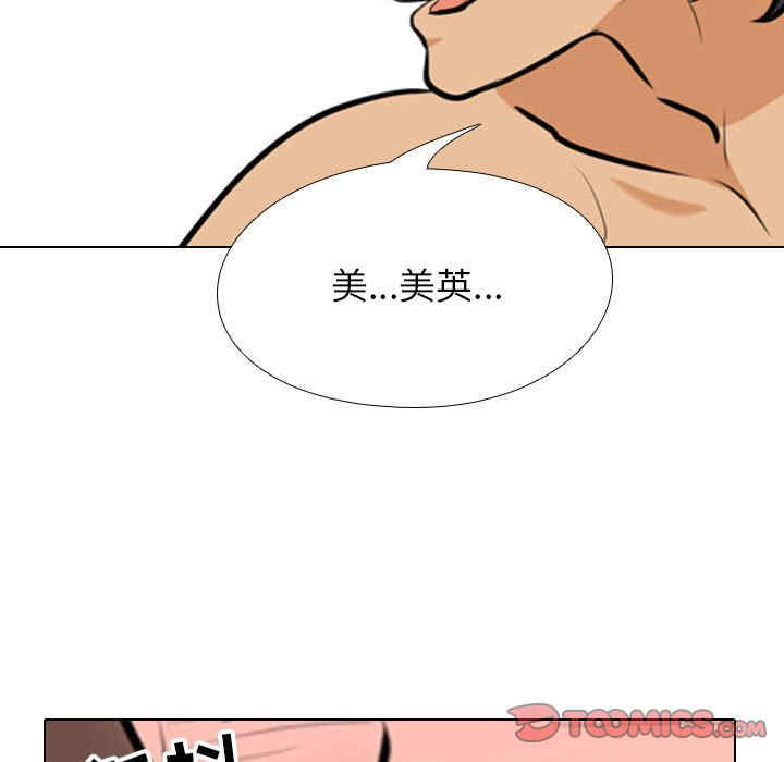 同事换换爱
