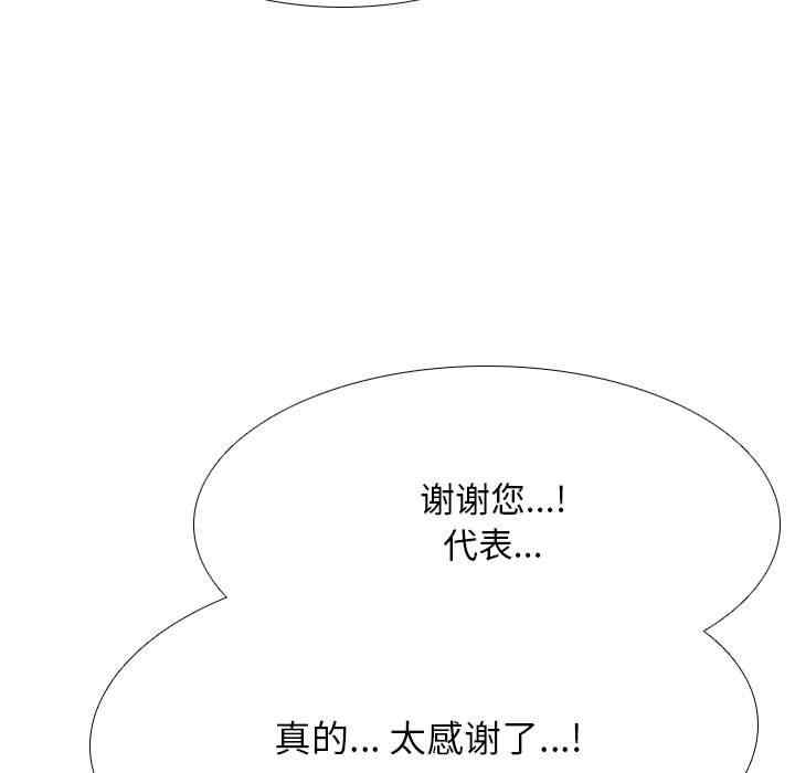 同事换换爱