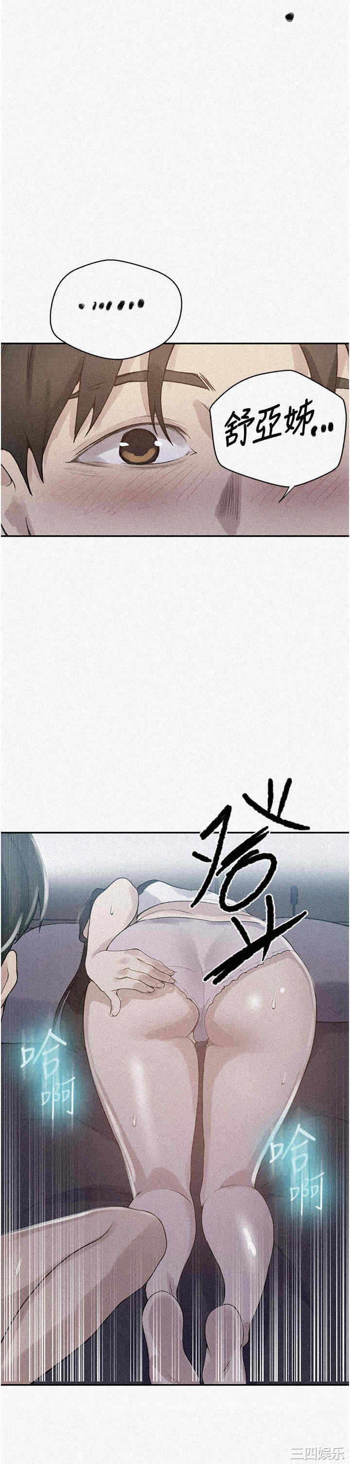 秘密教学