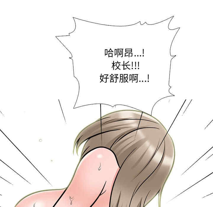 心机女教授