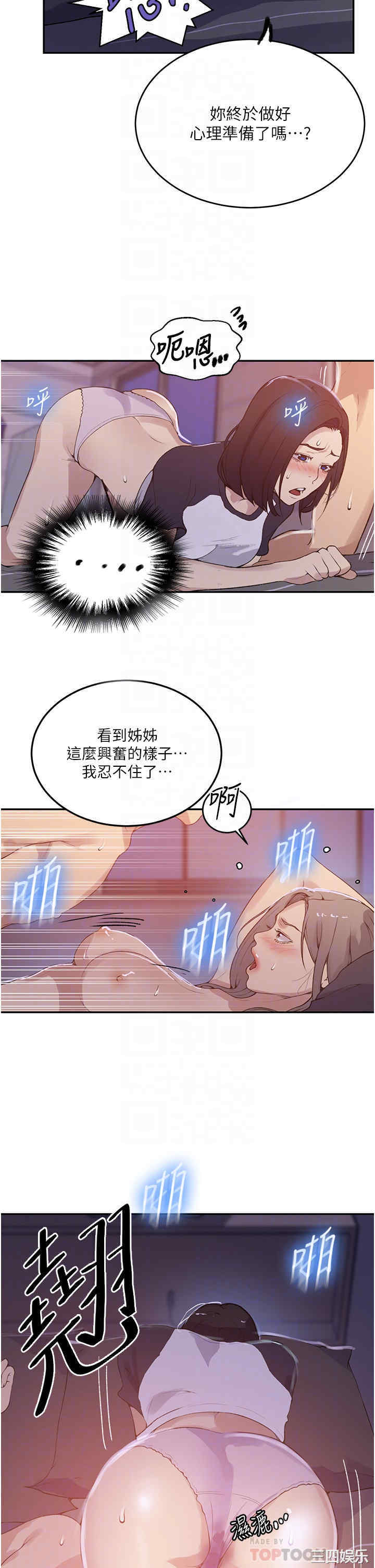 秘密教学