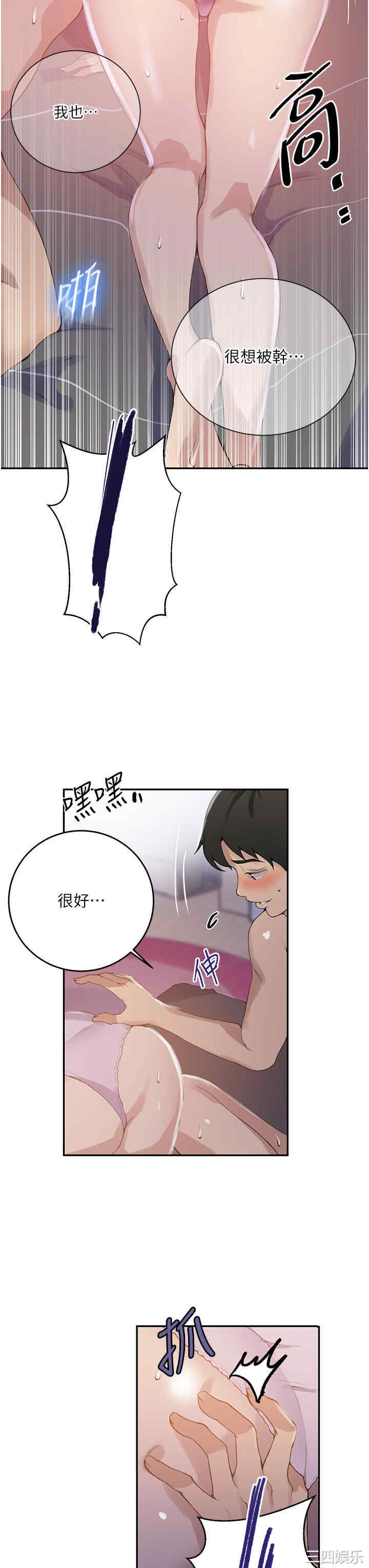 秘密教学