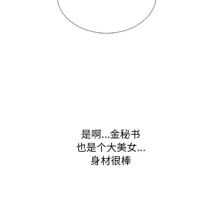心机女教授