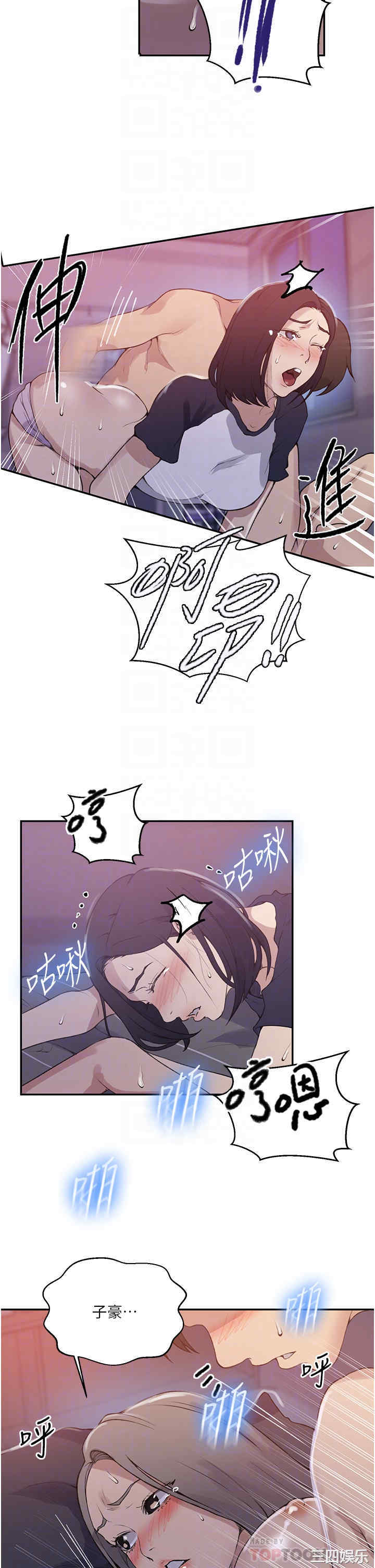 秘密教学