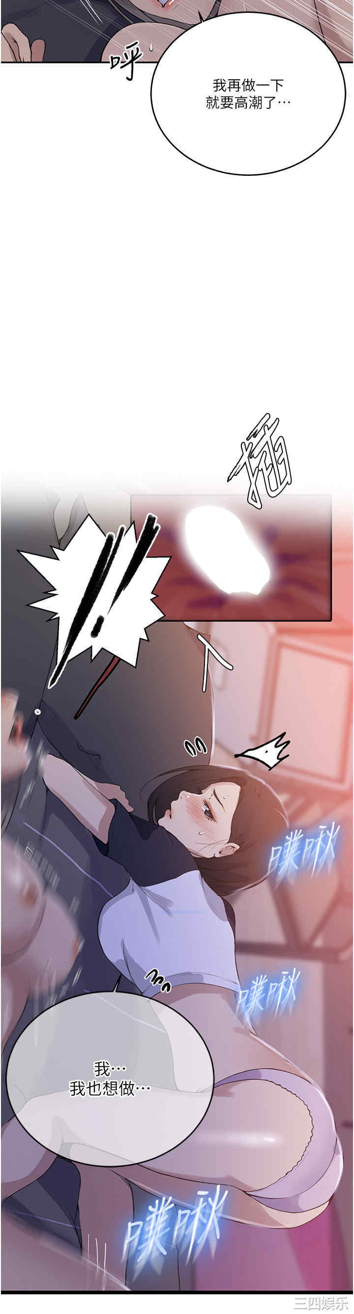 秘密教学