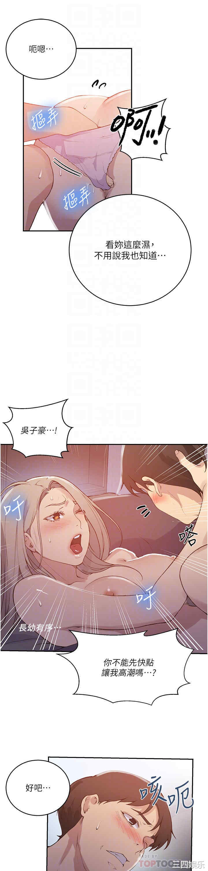 秘密教学