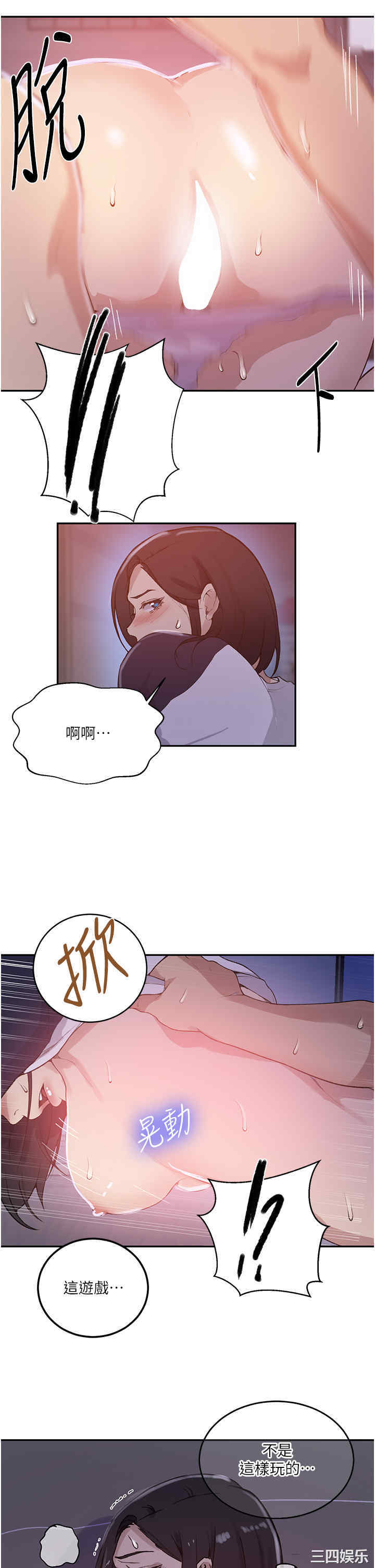 秘密教学
