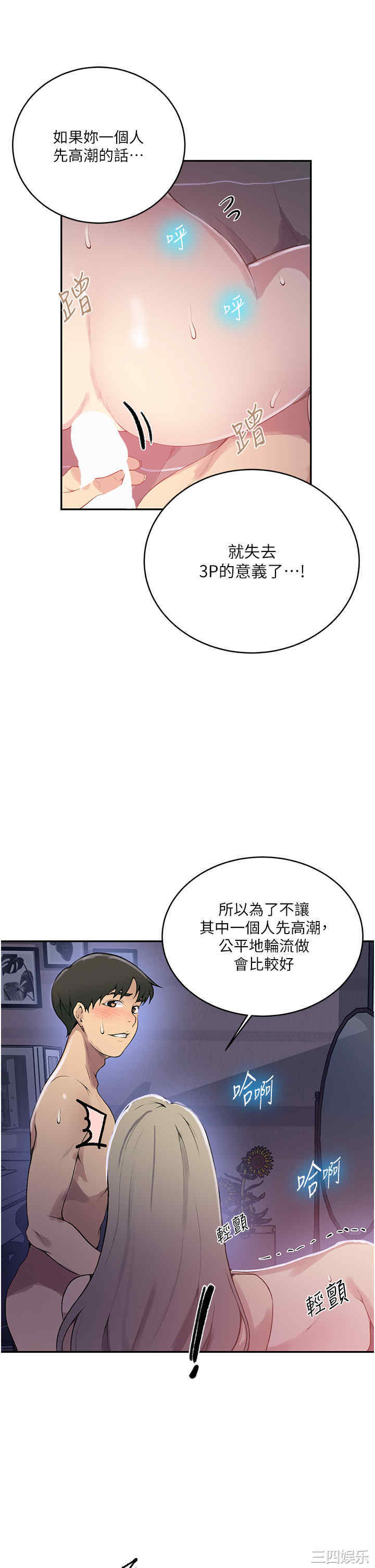 秘密教学