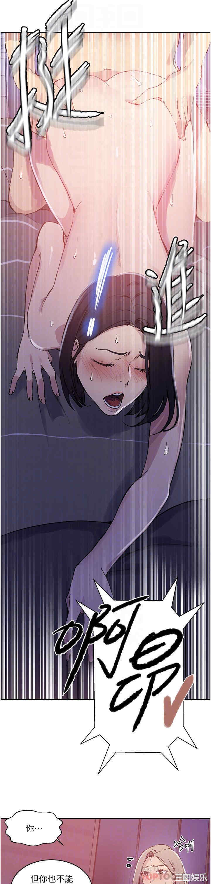 秘密教学