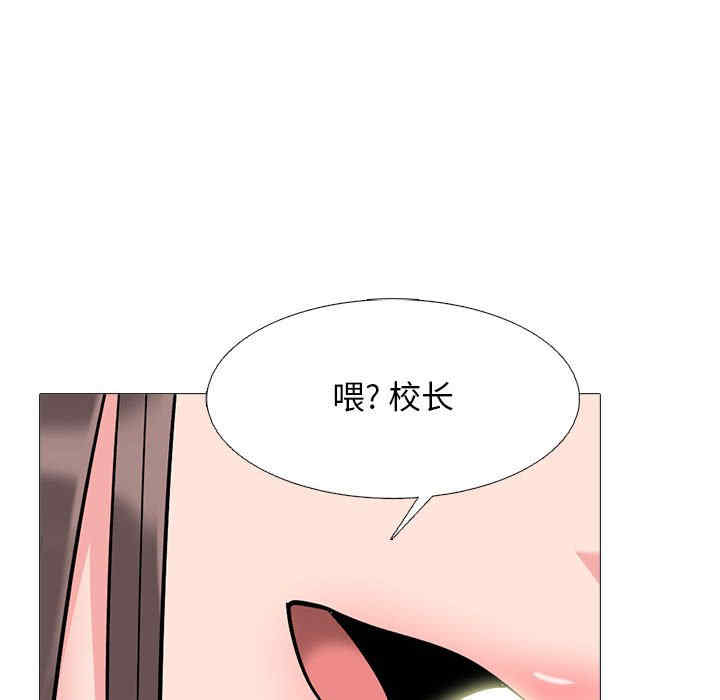心机女教授