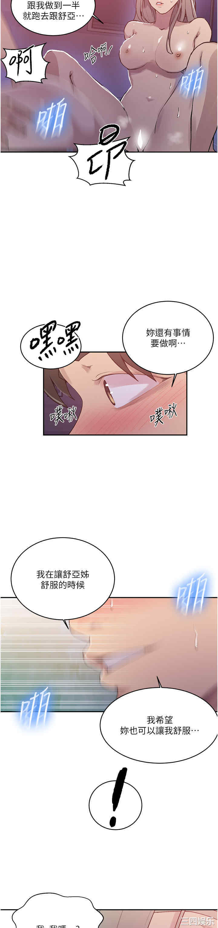秘密教学