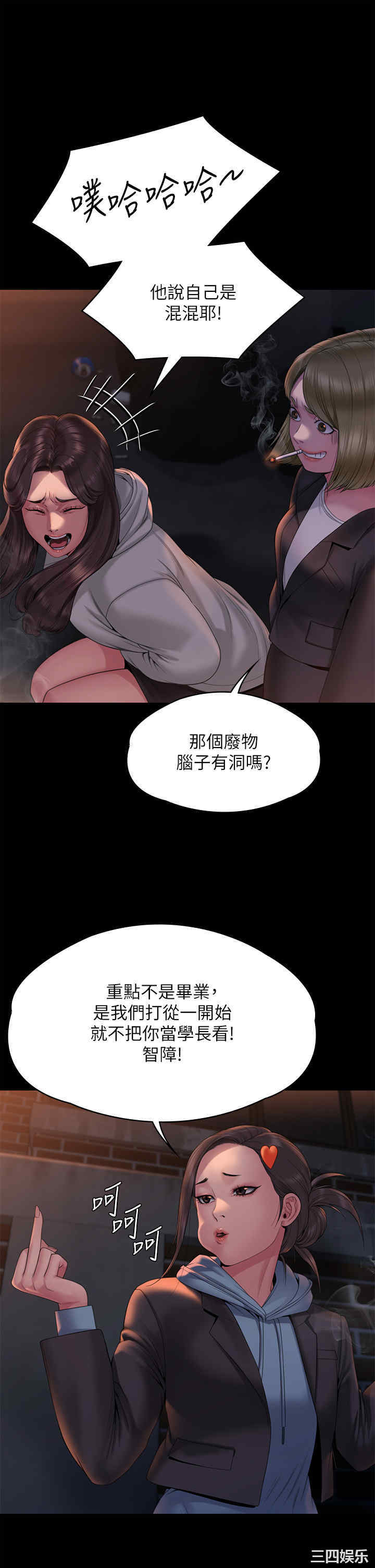 傀儡