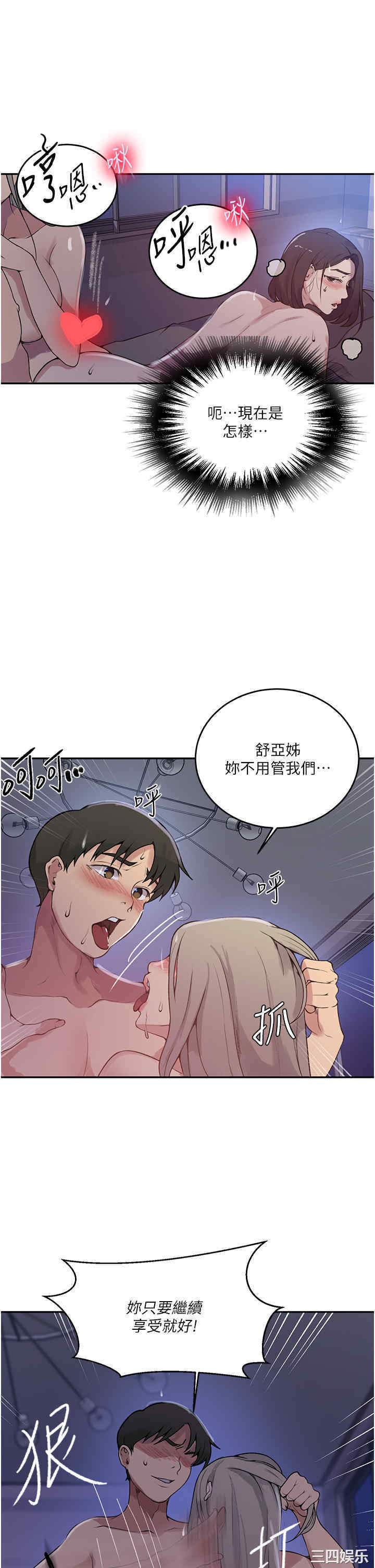 秘密教学