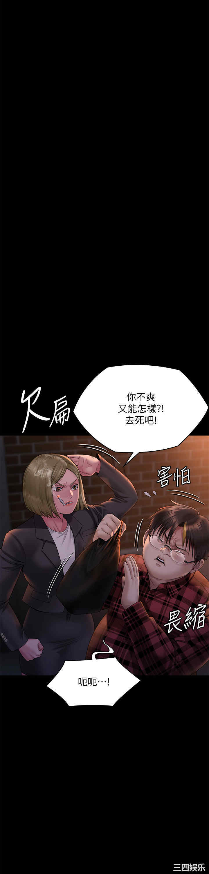 傀儡