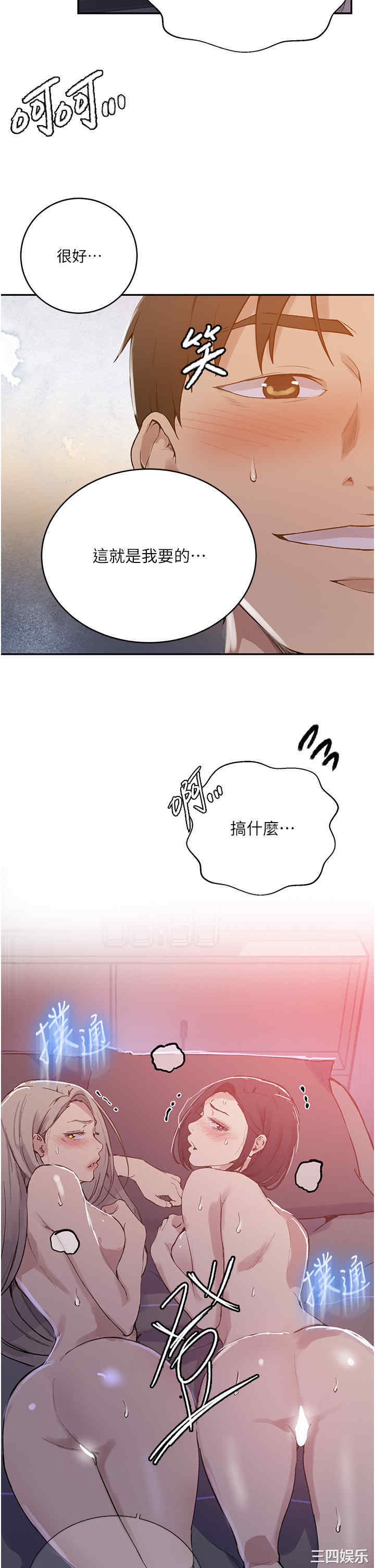 秘密教学