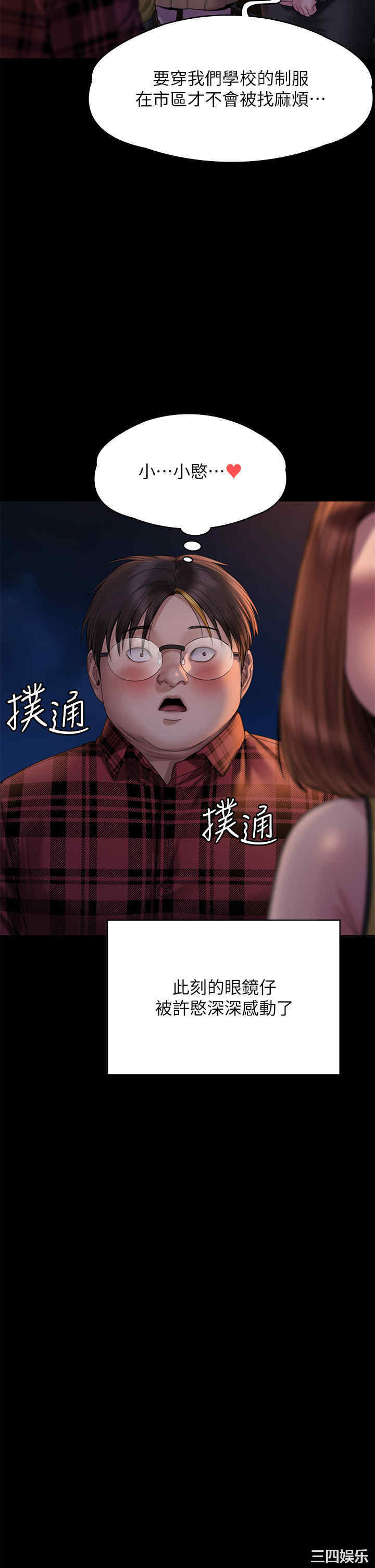 傀儡