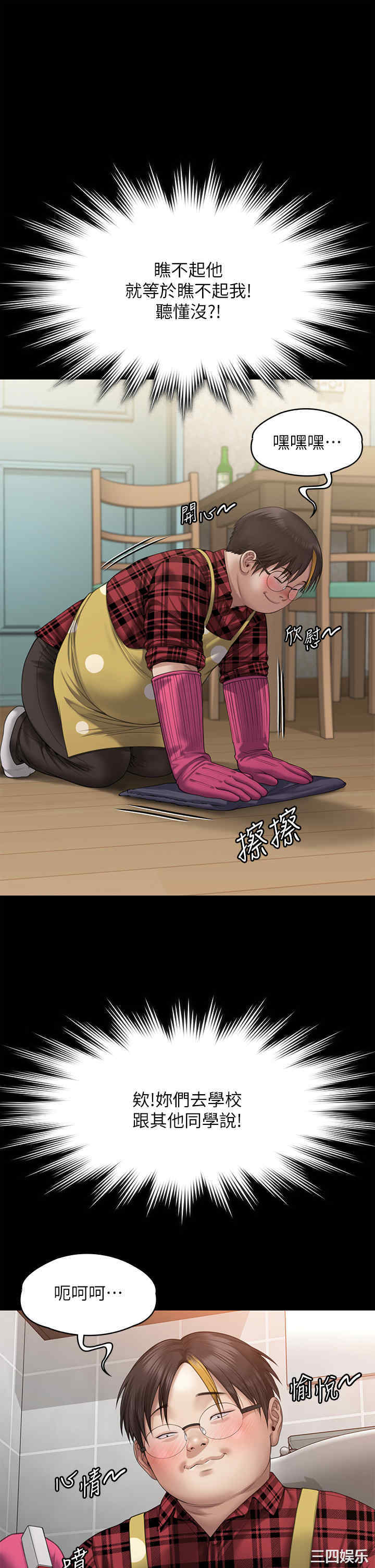 傀儡