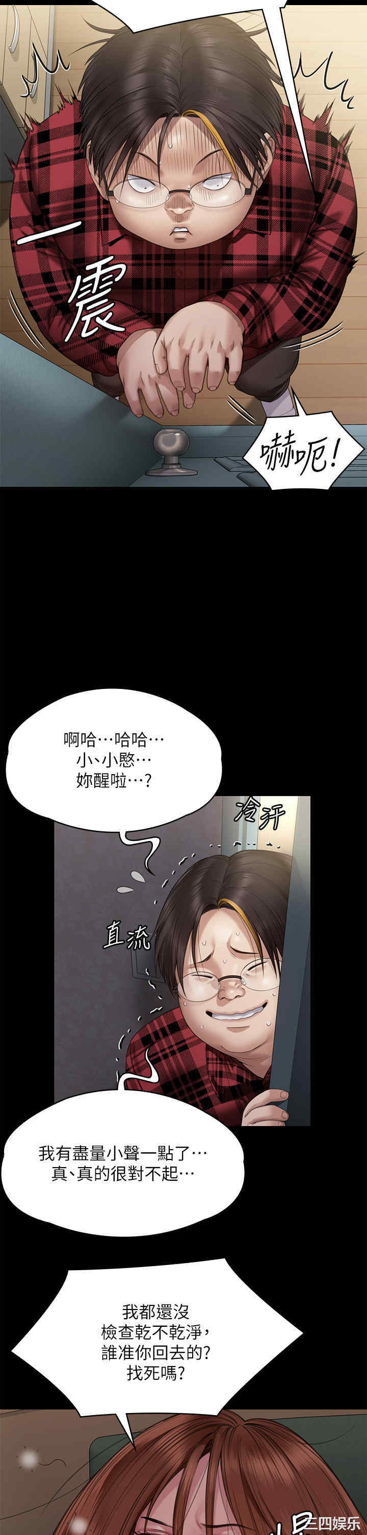 傀儡