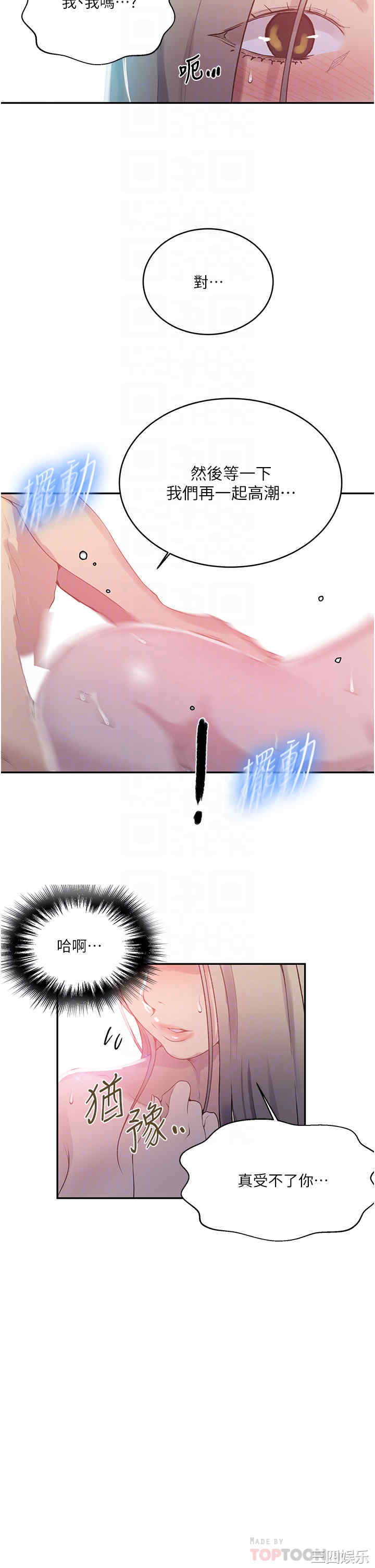 秘密教学