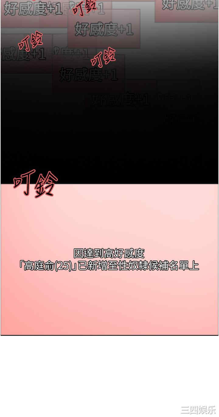 色轮眼