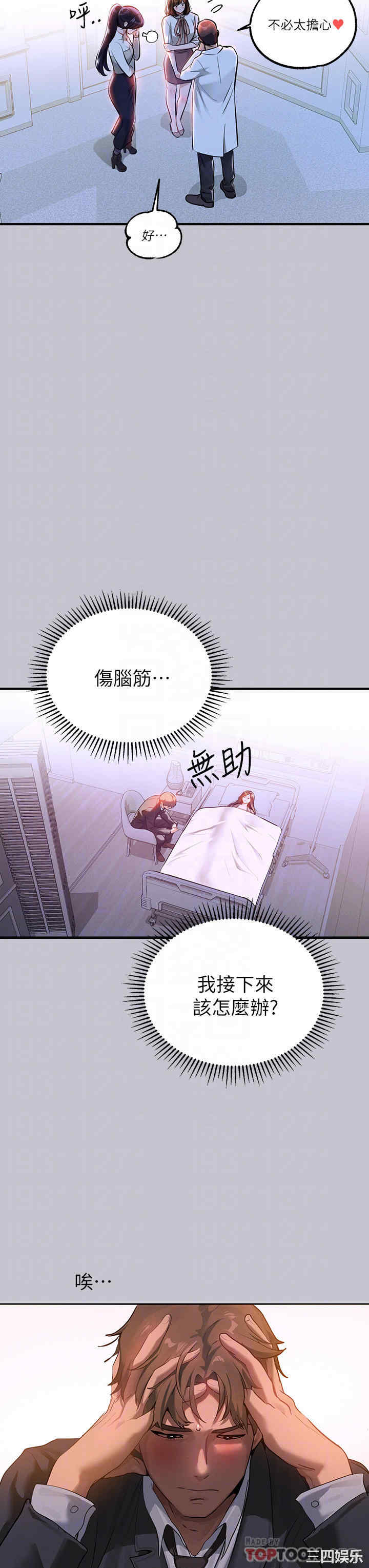 富家女姐姐