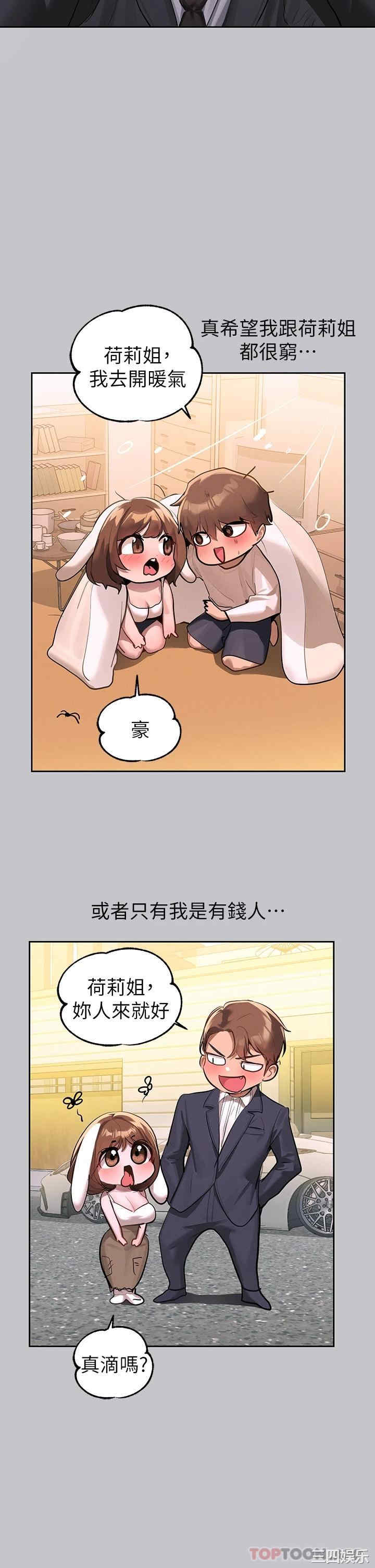富家女姐姐