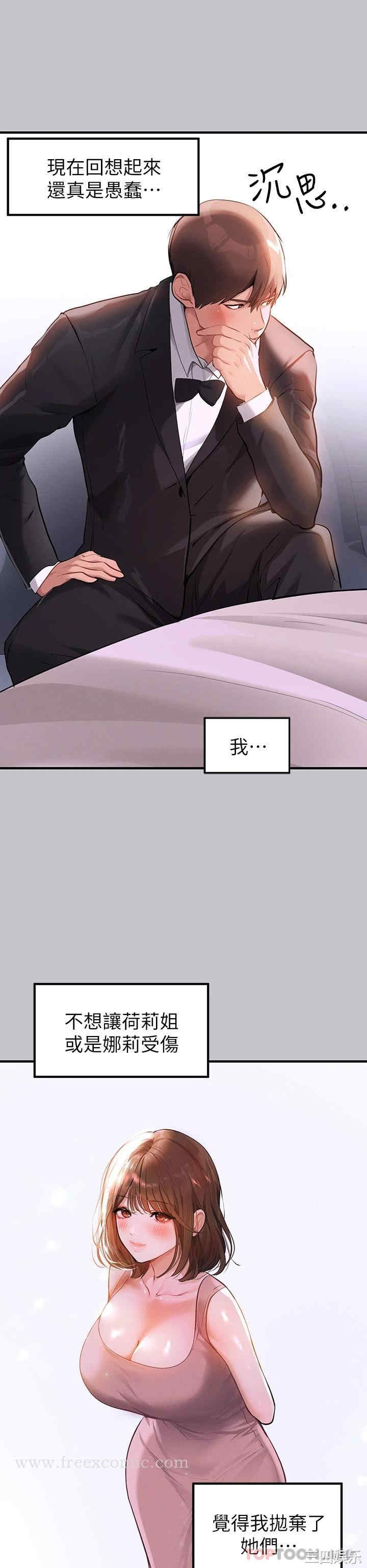 富家女姐姐