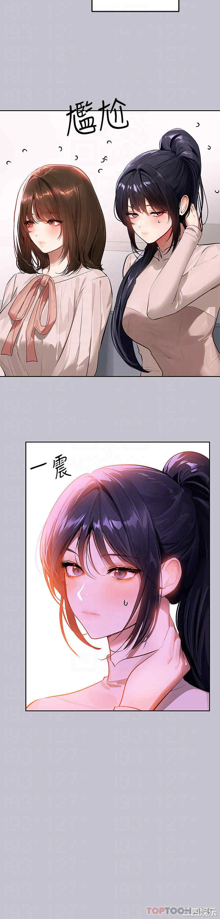 富家女姐姐