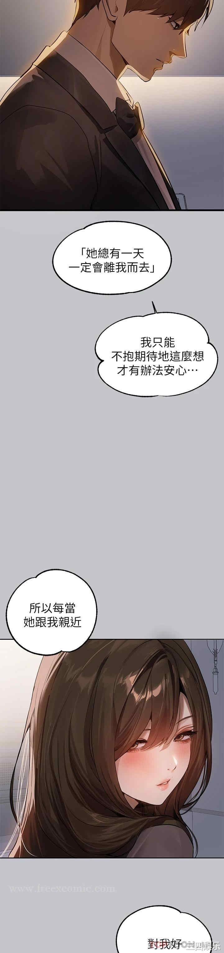 富家女姐姐